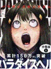 放学后的游戏机 校园漫画封面